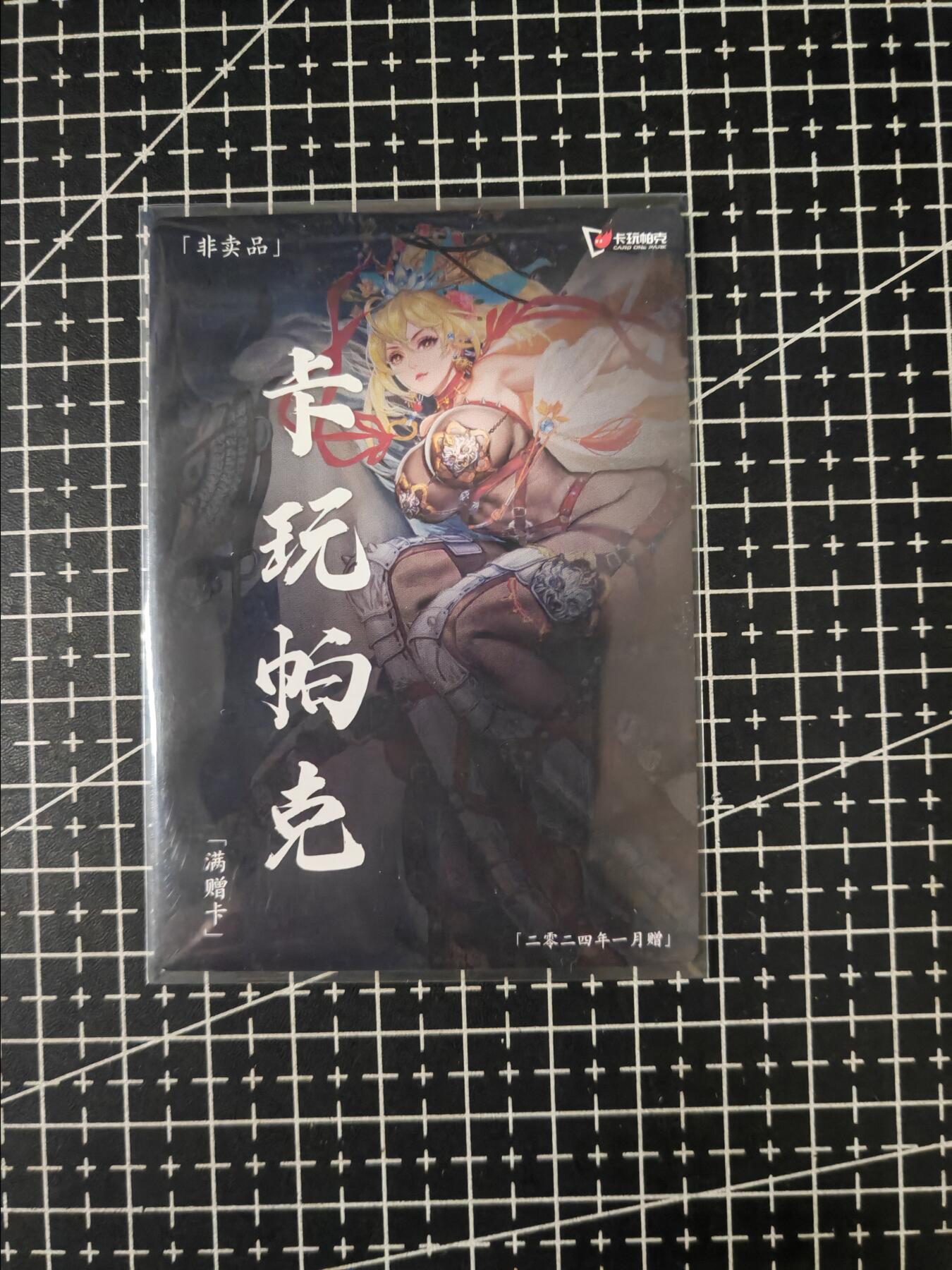 铃鹿第七期（提示一：自制卡难免瑕疵，可能存在撞角爆边等出厂瑕疵，介意慎拍；提示二：参拍请慎重，跑单押金不退的））