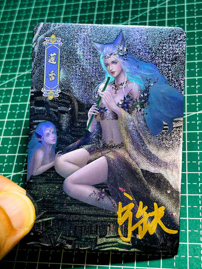 【关注参拍有赠卡】显眼宝31期  逝者如斯夫不舍昼夜 - 【宁缺亲签】 聊斋系列 散配一张 莲香 粗闪工艺 小卡尺寸