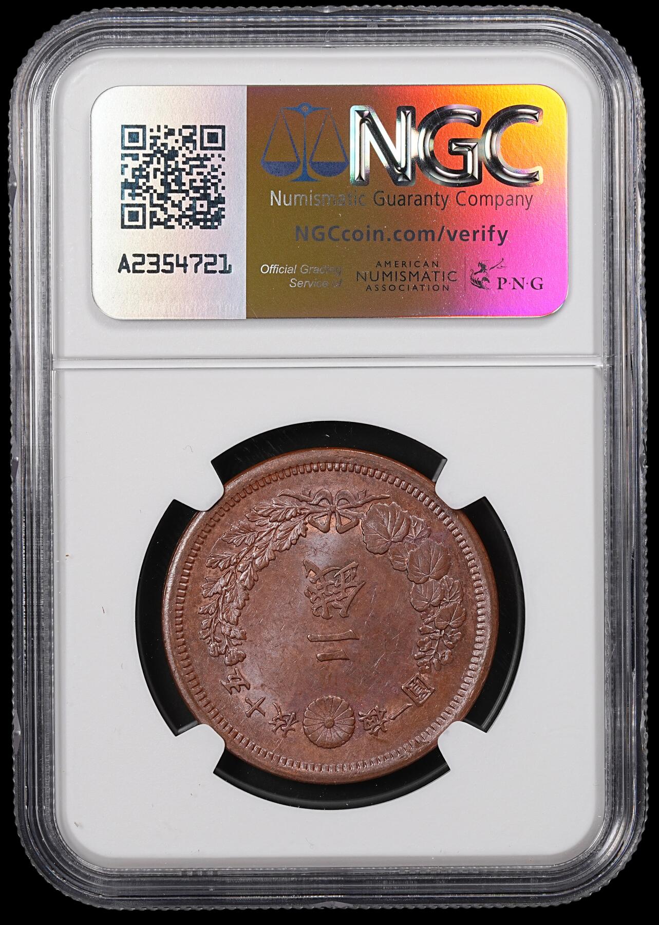 修遠堂世界钱币第八十四期 NGC MS62BN 明治八年龙二钱铜币 早期年份 MS少见