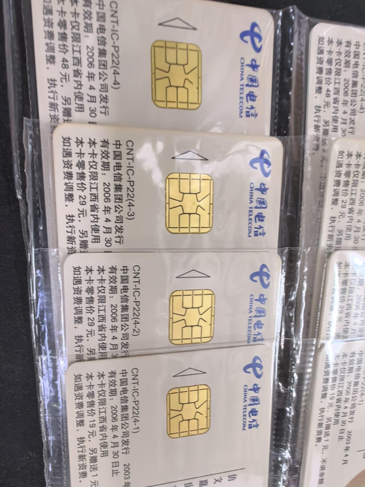中国集卡电话磁卡专场拍卖（四十五） 八大山人作品IC卡JX版2套原封套新卡