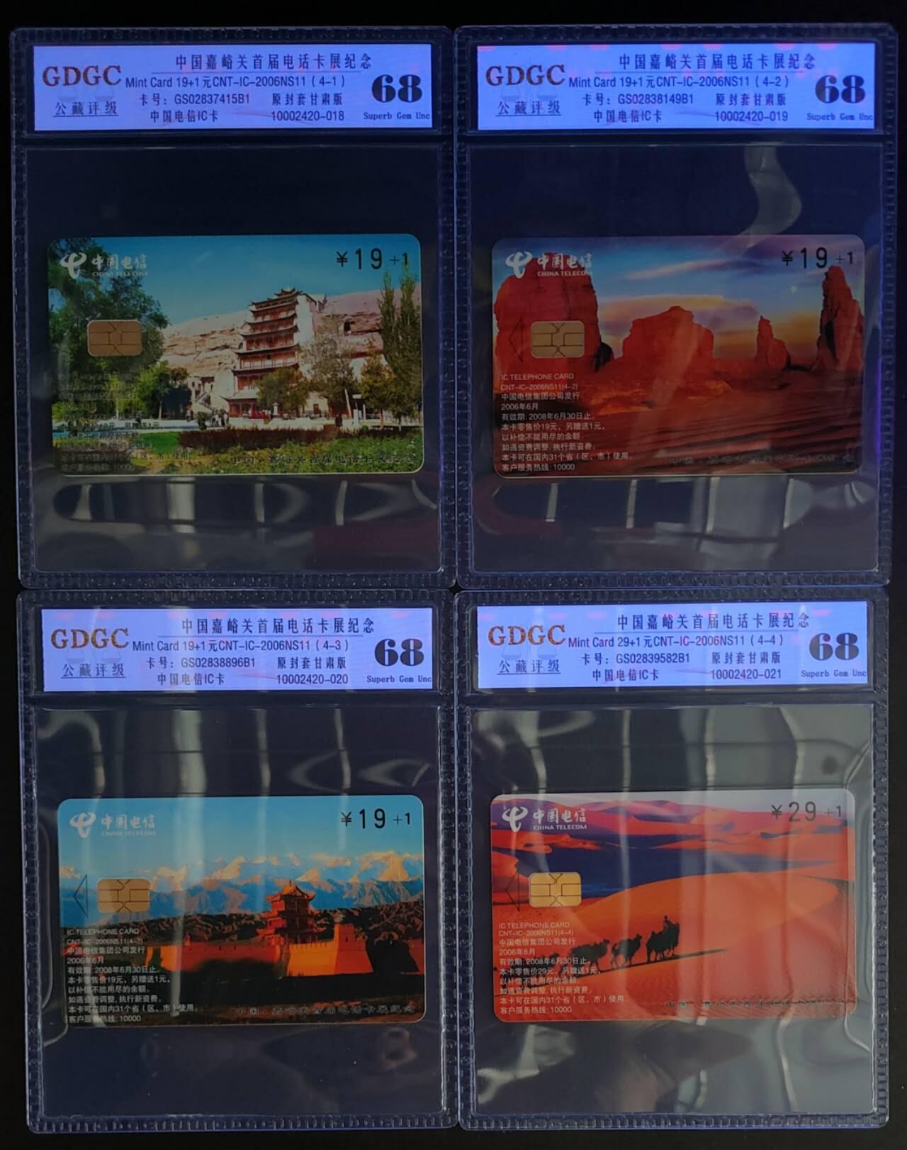 公藏第121期评级卡拍卖