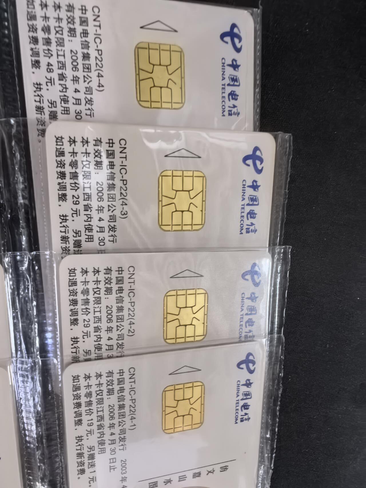 中国集卡电话磁卡专场拍卖（四十五） 八大山人作品IC卡JX版2套原封套新卡