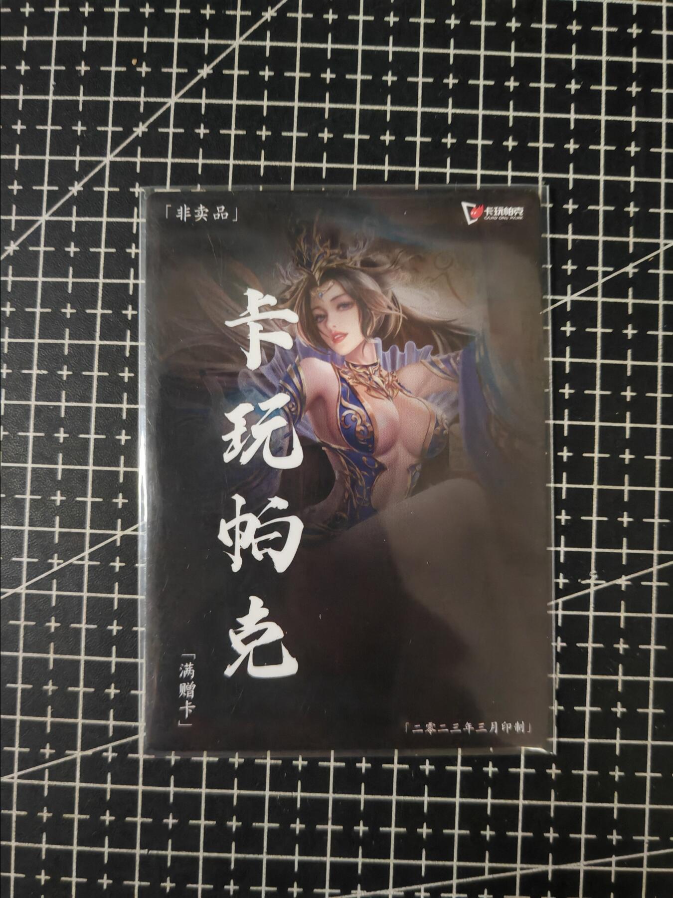 铃鹿第七期（提示一：自制卡难免瑕疵，可能存在撞角爆边等出厂瑕疵，介意慎拍；提示二：参拍请慎重，跑单押金不退的））