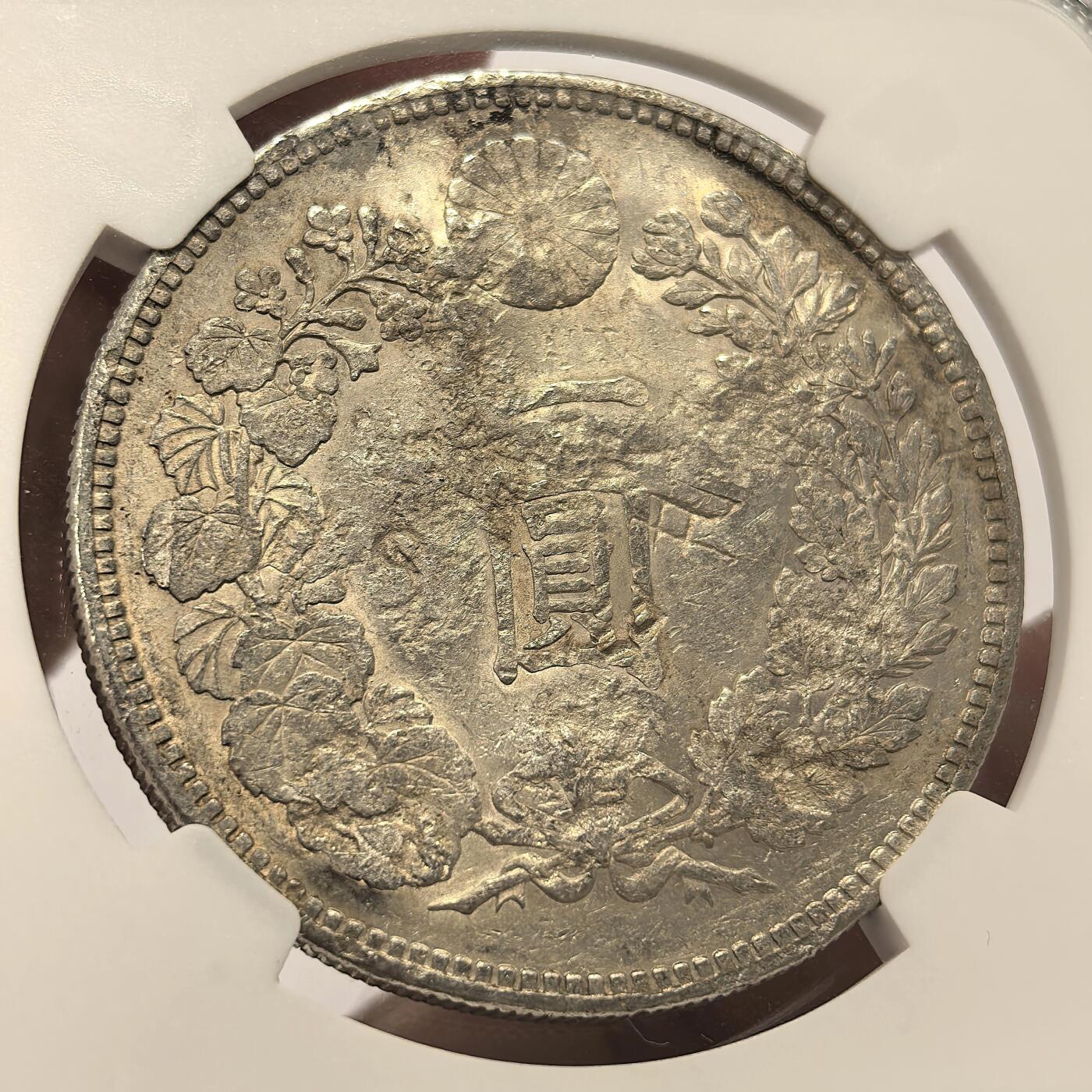 博洋堂世界钱币拍卖第139期（全场包邮） NGC Chopmarked 日本明治二十四年（1891）龙洋一圆银币，“吉、王”等多个精美戳记