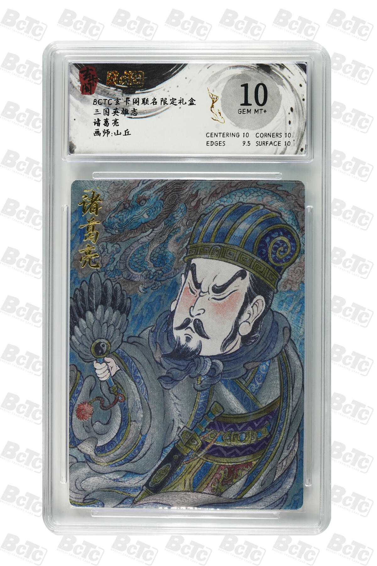 亡灵潮玩 蛇年第七场  10月8日20点截拍
