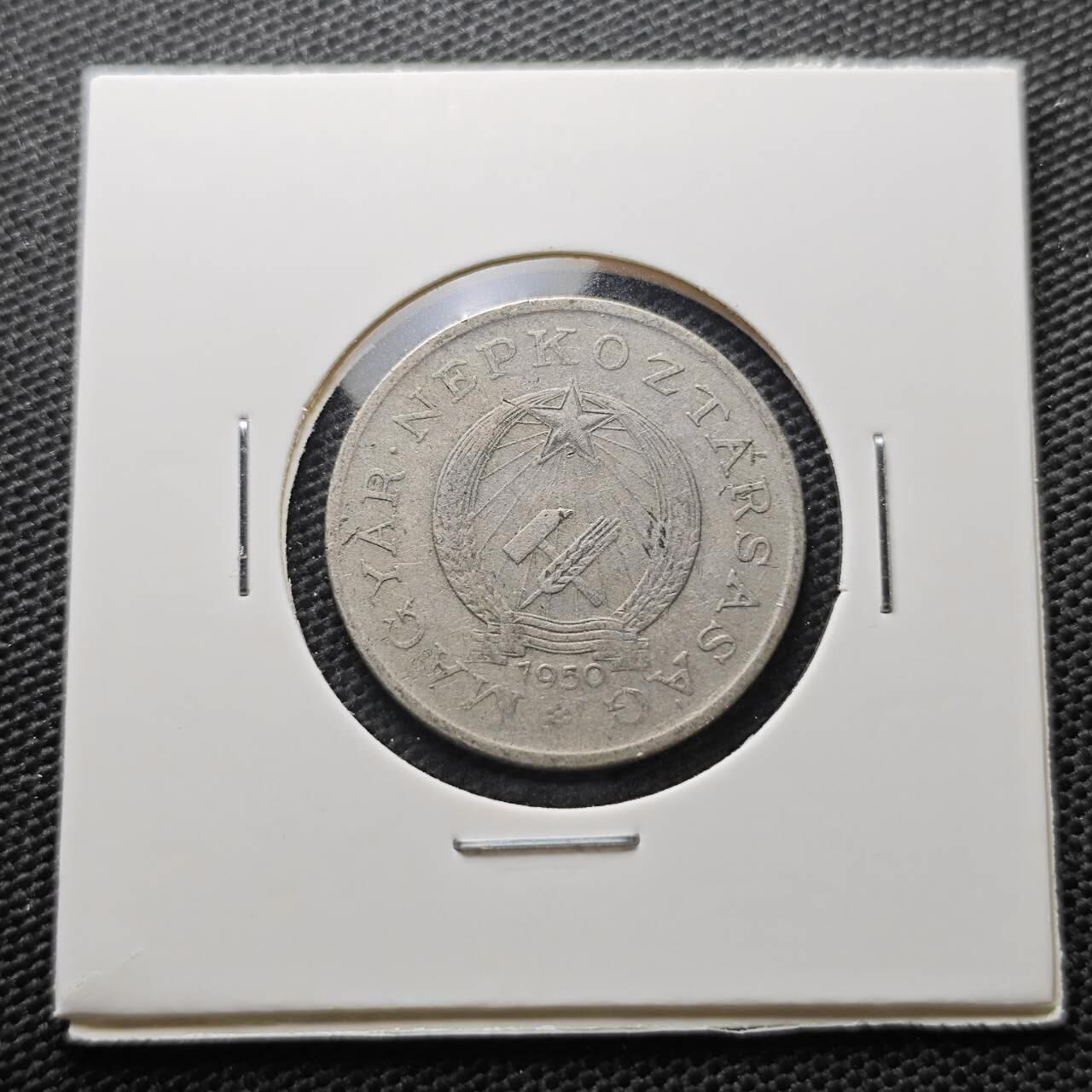 KK钱币收藏小铺 第334期 2月预留时间 周末发货 1950匈牙利2福林 