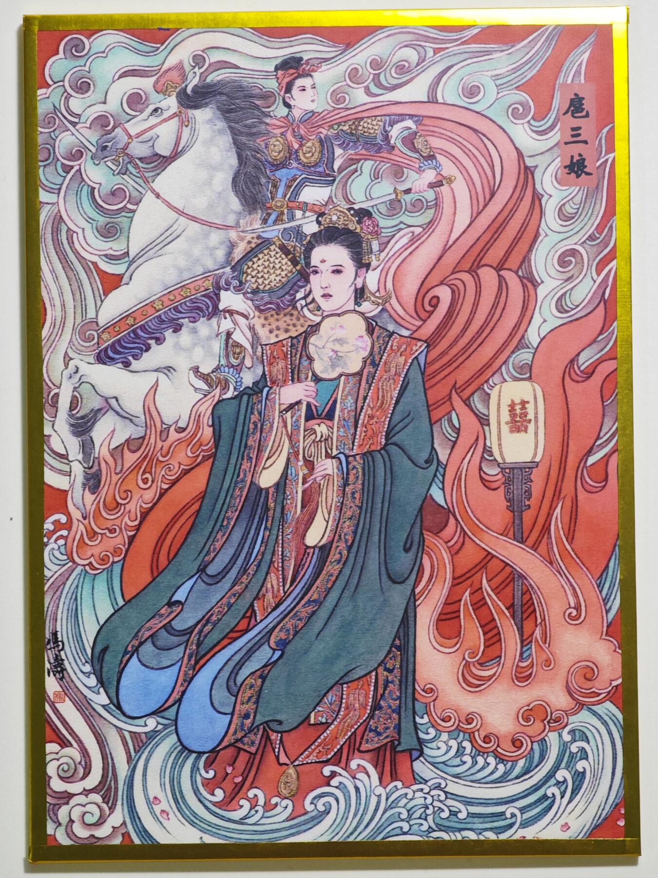 白泽拍卖卡牌手绘专场第24期（持续征集ING，白露暧秋色，月明清漏中） 2025 冯涛手绘色纸 一丈青扈三娘  冯涛签绘 尺寸：10cm*14cm