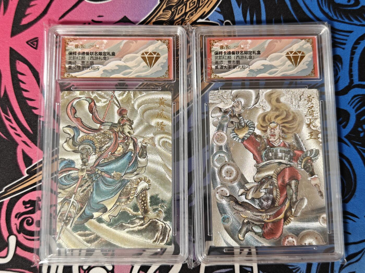 木力欧拍卡 无佣金 第二期 武韵红颜(西游礼盒) 画师:贾志鹏 黄风怪 折光粗闪 钻石一张、黄眉大王 折光粗闪 钻石一张