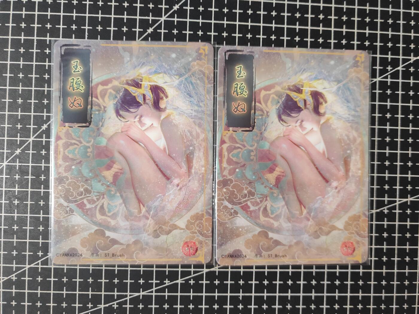 铃鹿第七期（提示一：自制卡难免瑕疵，可能存在撞角爆边等出厂瑕疵，介意慎拍；提示二：参拍请慎重，跑单押金不退的）） 幻粗玉腰奴