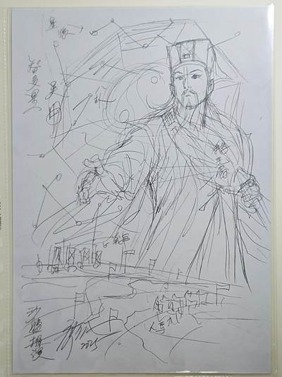 白泽拍卖卡牌手绘专场第24期（持续征集ING，白露暧秋色，月明清漏中） - 2025 水浒传 廖福成手稿 智多星 吴用  廖福成亲签 A4
