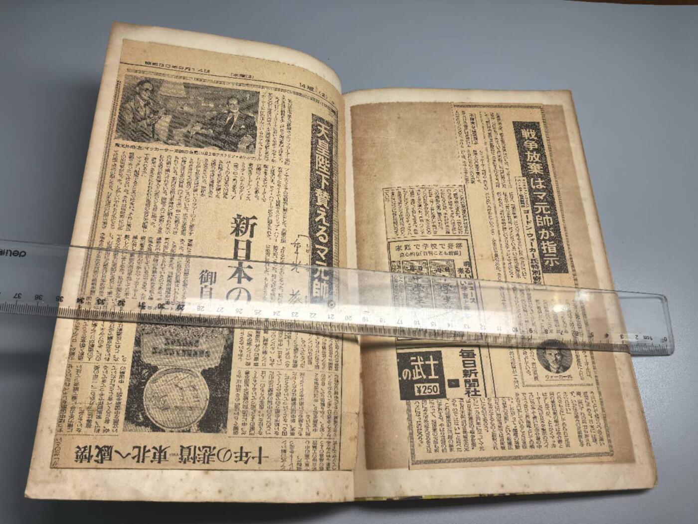 小驴勋章奖章收藏9月13日星期六晚18点拍卖（有偿代拍，送拍规则在简介最后，参拍须阅读规则后再参拍，关系到运费包装发货时效真假辨别等关键信息，店主微信码在最后一拍品） 日本剪报册一本