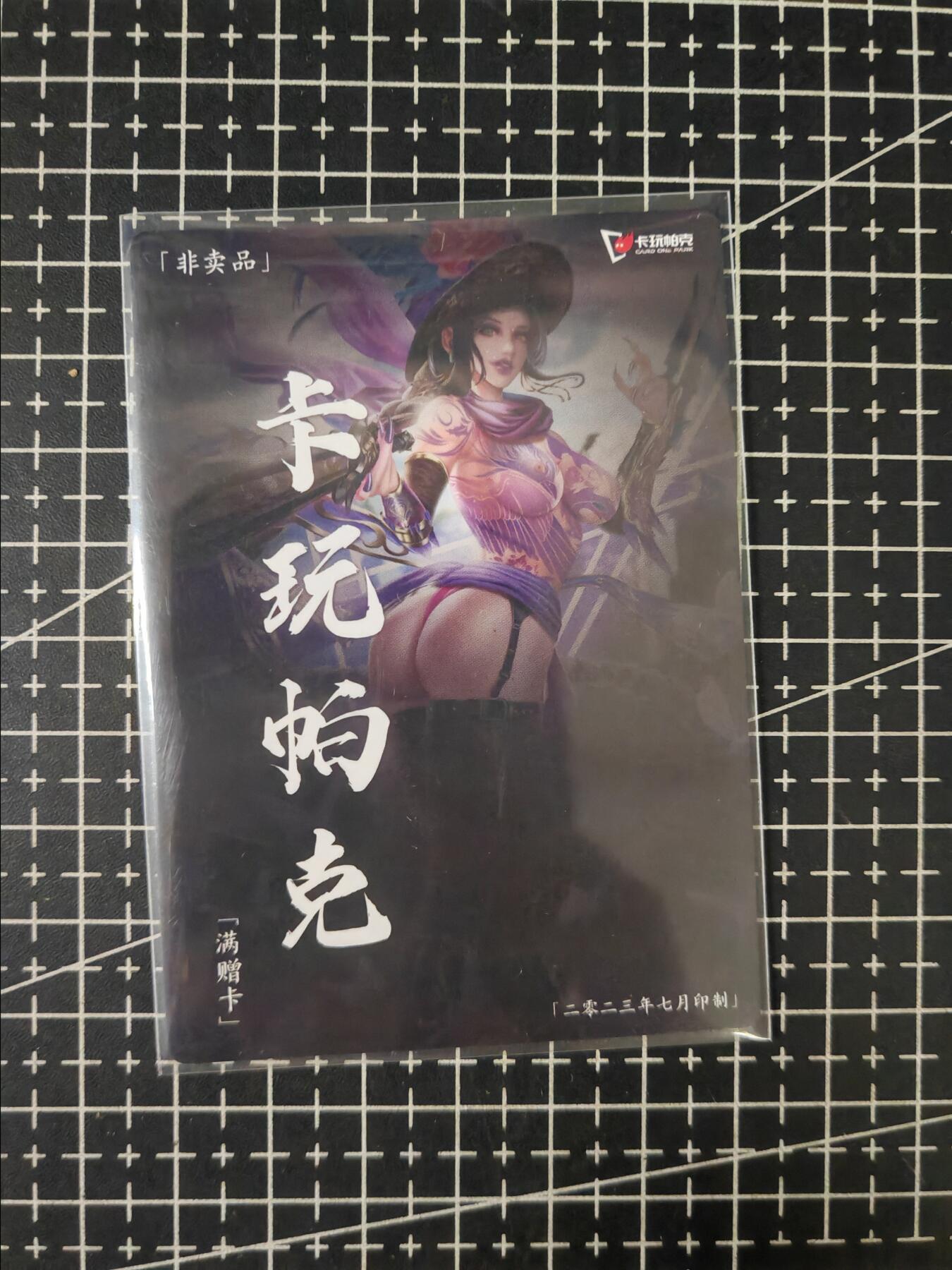 铃鹿第七期（提示一：自制卡难免瑕疵，可能存在撞角爆边等出厂瑕疵，介意慎拍；提示二：参拍请慎重，跑单押金不退的））
