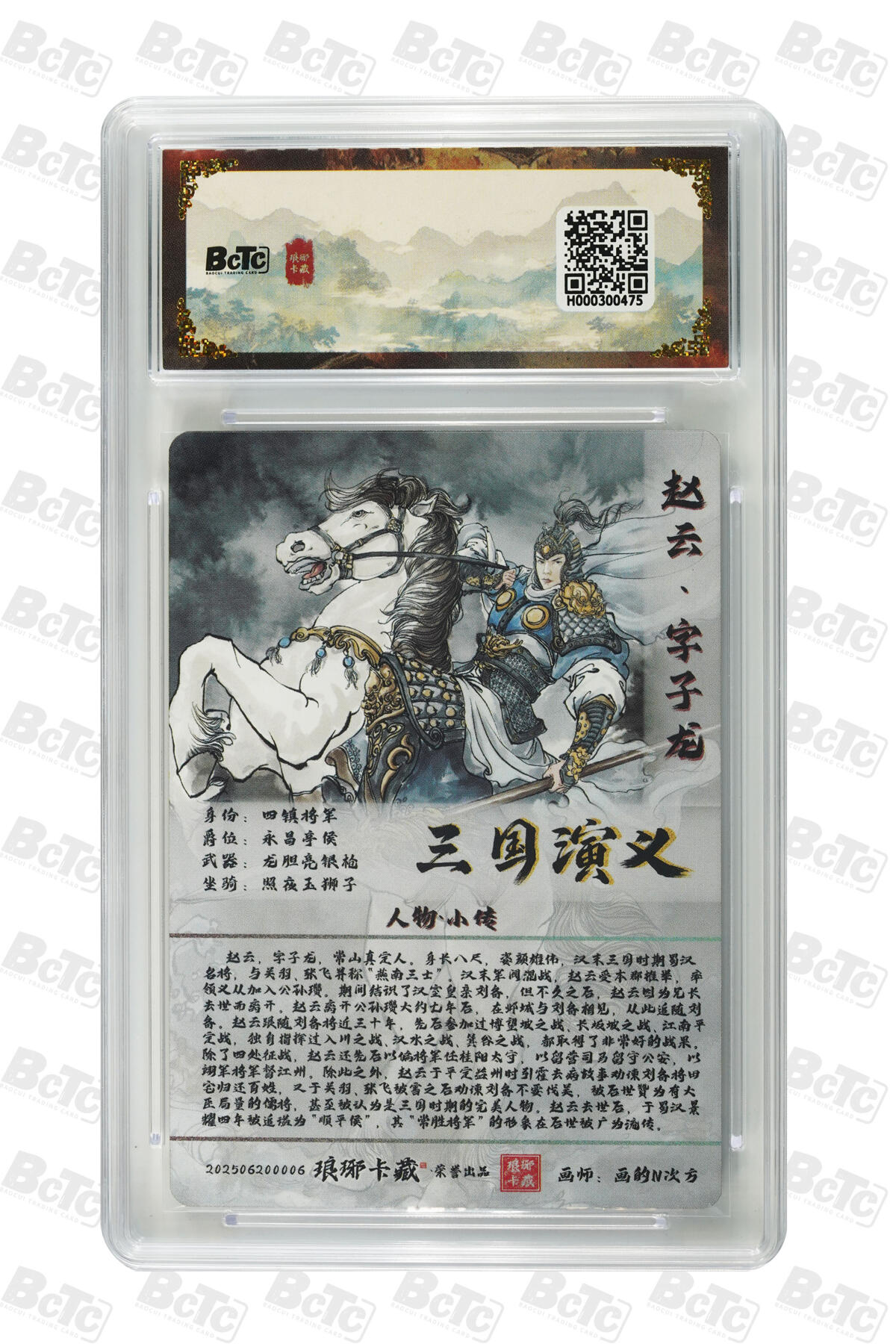 阳大大卡牌拍卖第71期（持续收拍品，周五晚上九点截拍，进群福利早知道）
