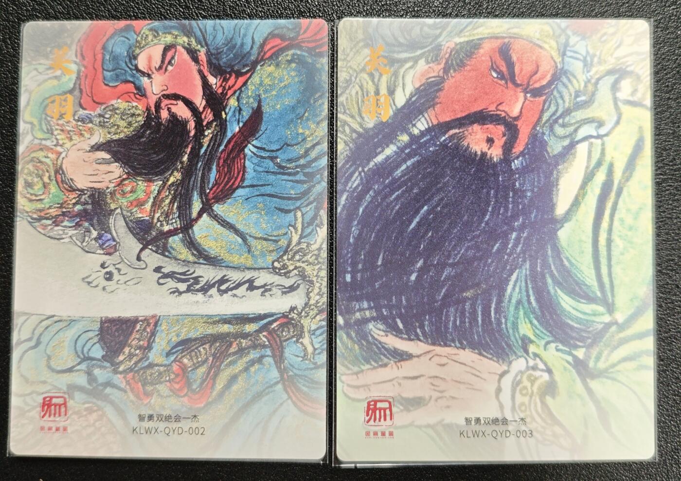 天玑星卡拍第121期《9.11周四截拍》持续收拍收评中 满赠卡需备注 昆仑万象 智勇双绝会一杰 关羽 粗闪 两张