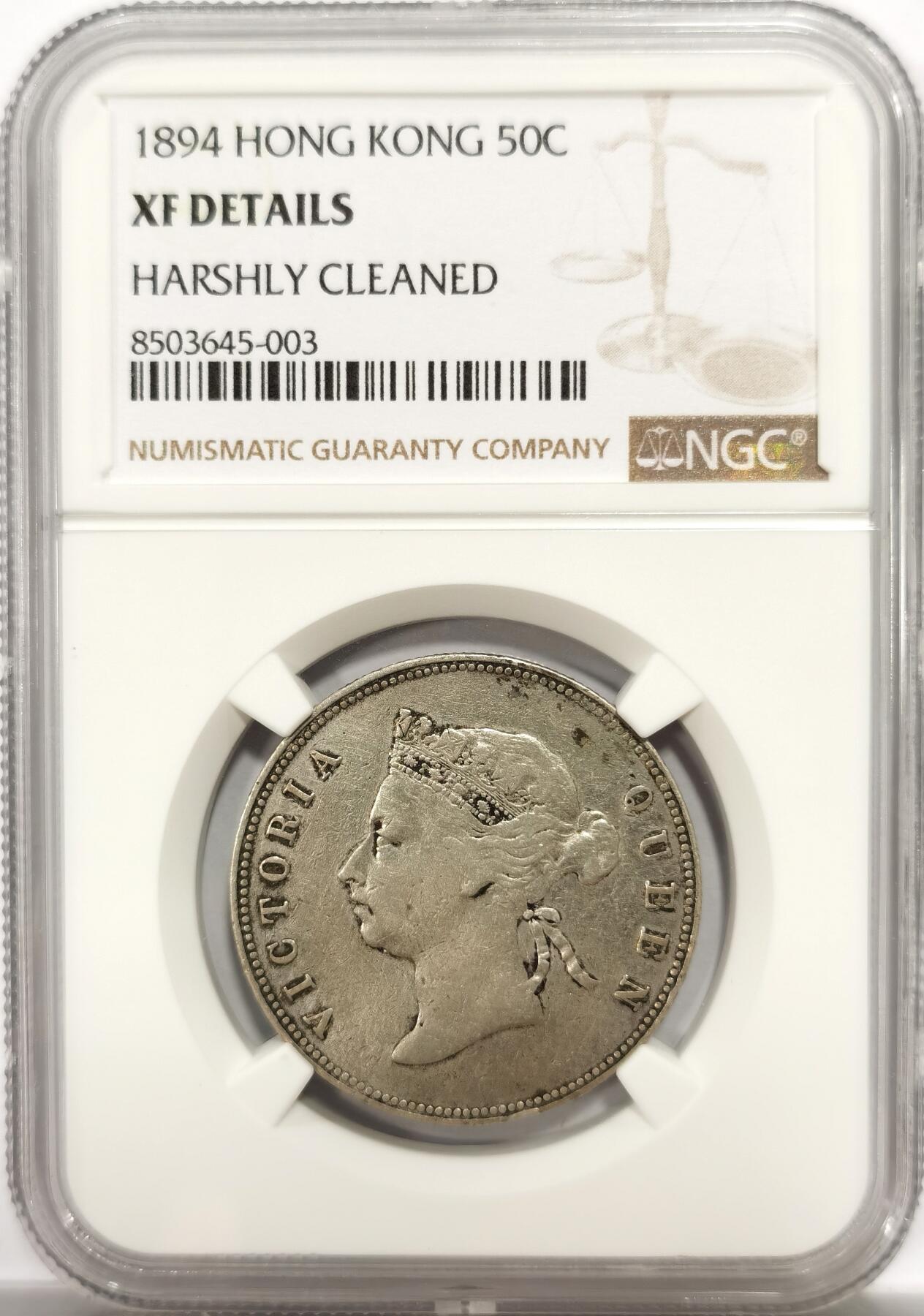 博洋堂世界钱币拍卖第139期（全场包邮） NGC XFD 英国1894年维多利亚女王像香港半圆银币