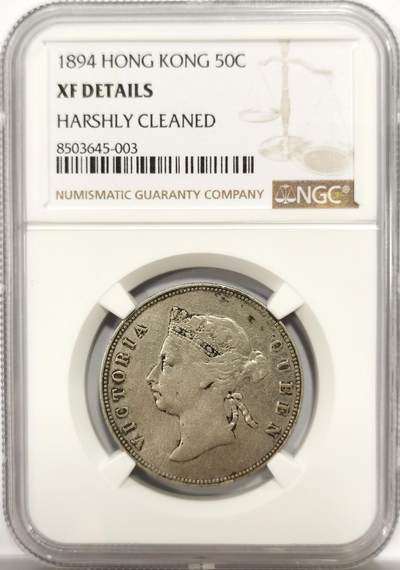 博洋堂世界钱币拍卖第139期（全场包邮） - NGC XFD 英国1894年维多利亚女王像香港半圆银币