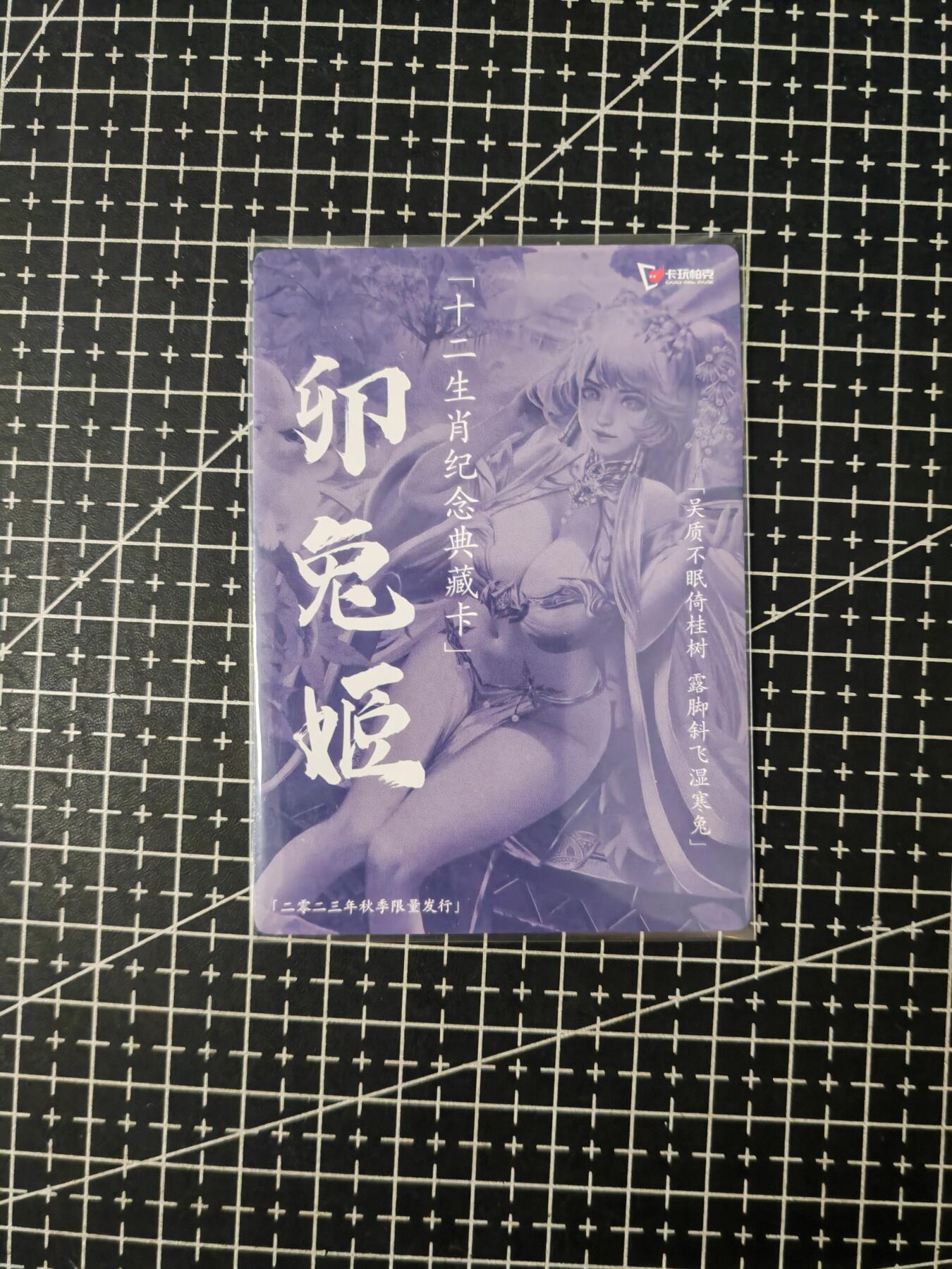铃鹿第七期（提示一：自制卡难免瑕疵，可能存在撞角爆边等出厂瑕疵，介意慎拍；提示二：参拍请慎重，跑单押金不退的））