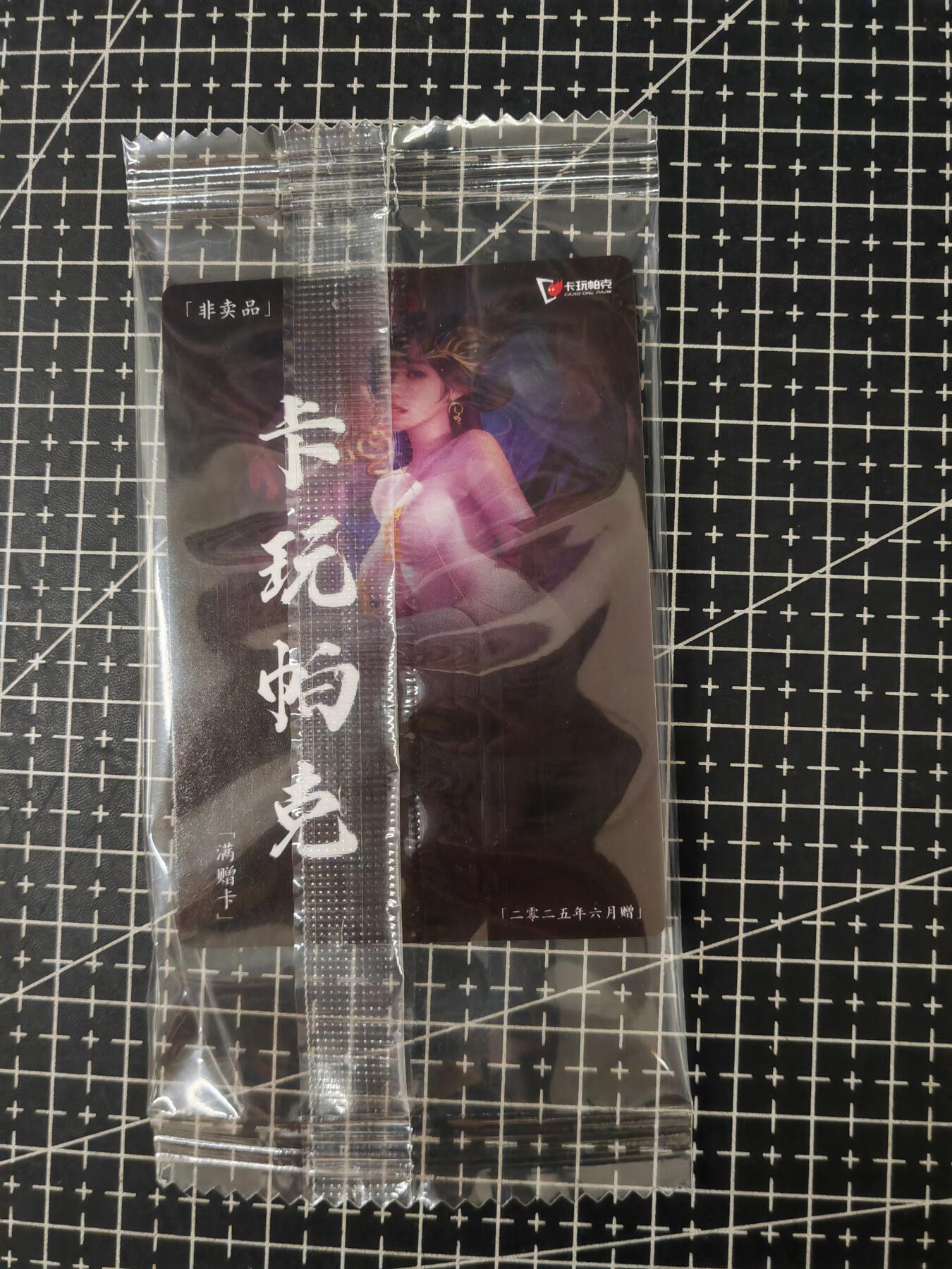 铃鹿第七期（提示一：自制卡难免瑕疵，可能存在撞角爆边等出厂瑕疵，介意慎拍；提示二：参拍请慎重，跑单押金不退的））