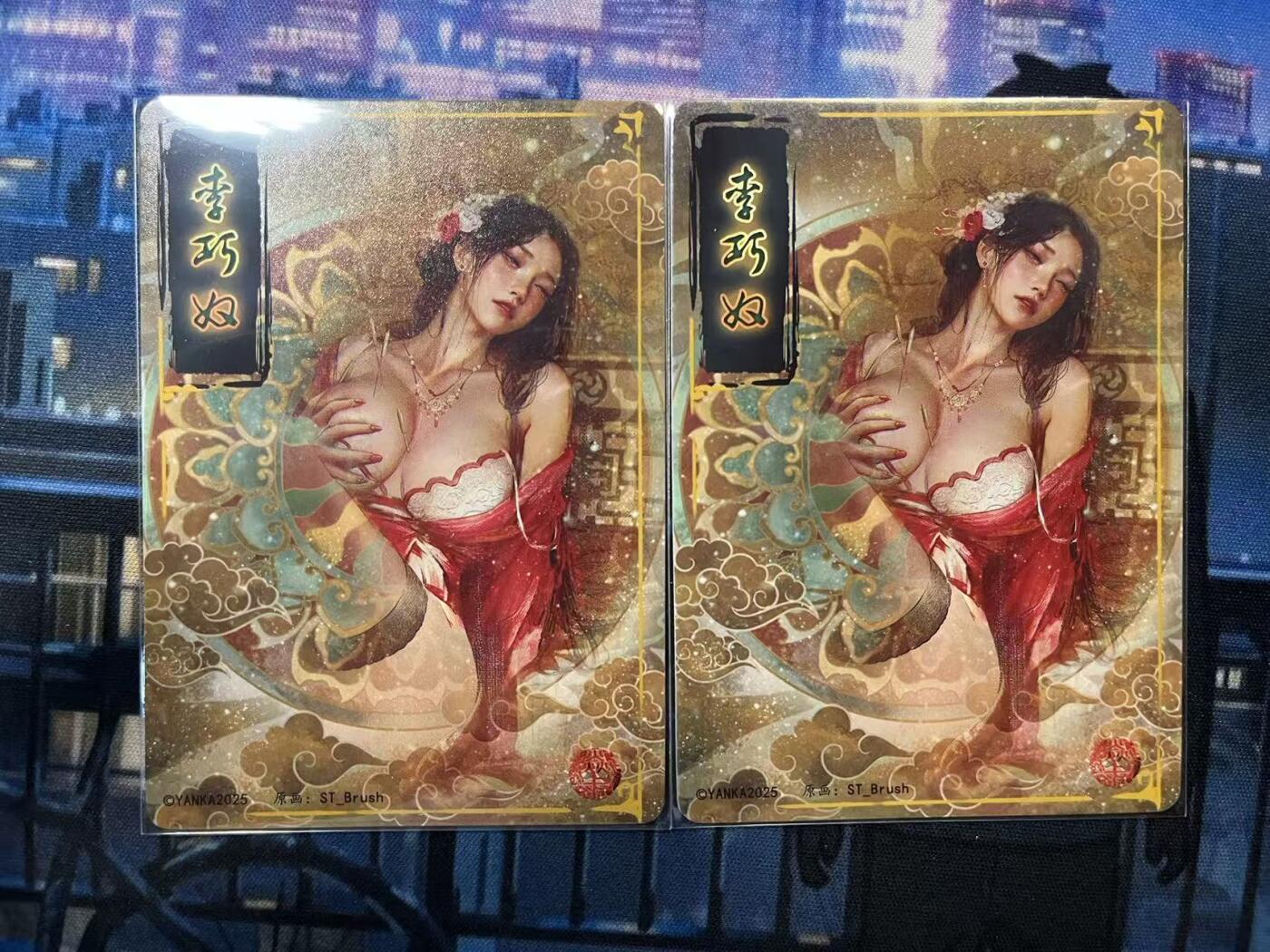 阳大大卡牌拍卖第71期（持续收拍品，周五晚上九点截拍，进群福利早知道）