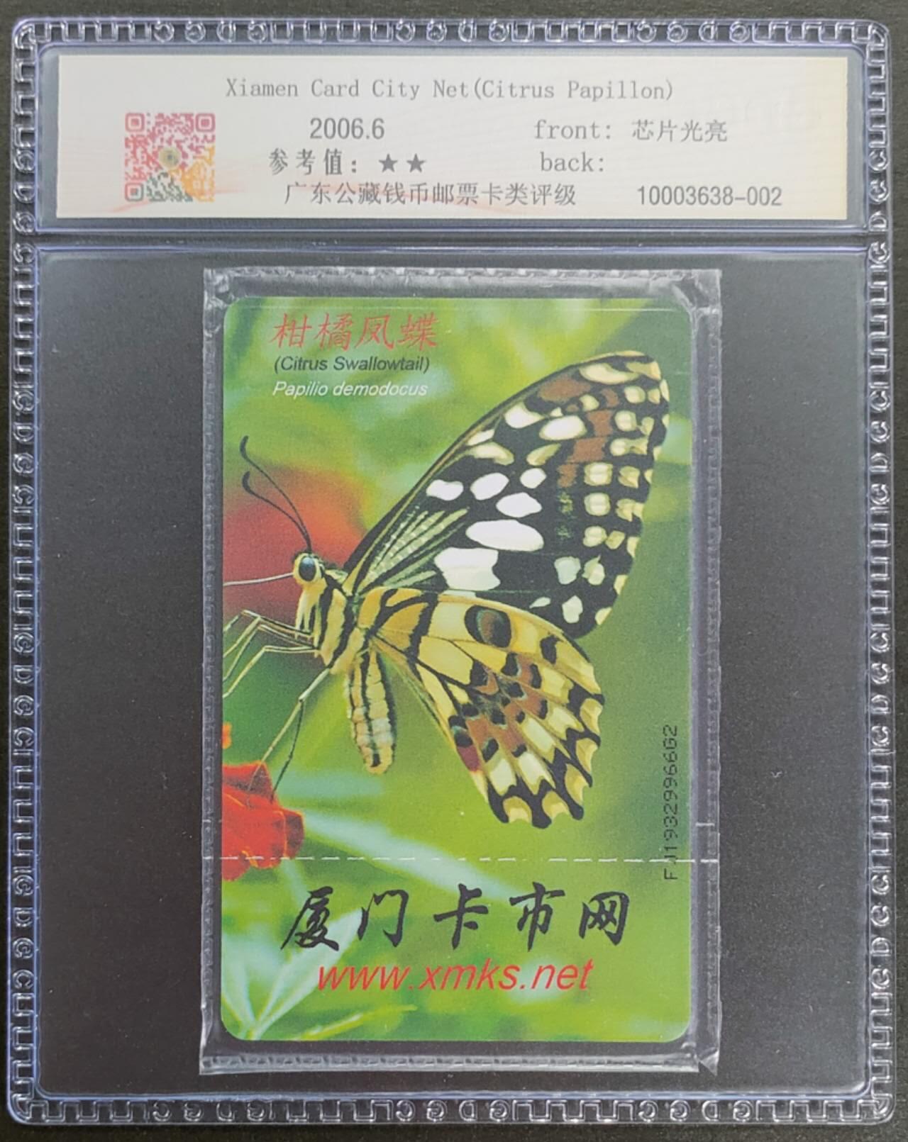 公藏第121期评级卡拍卖