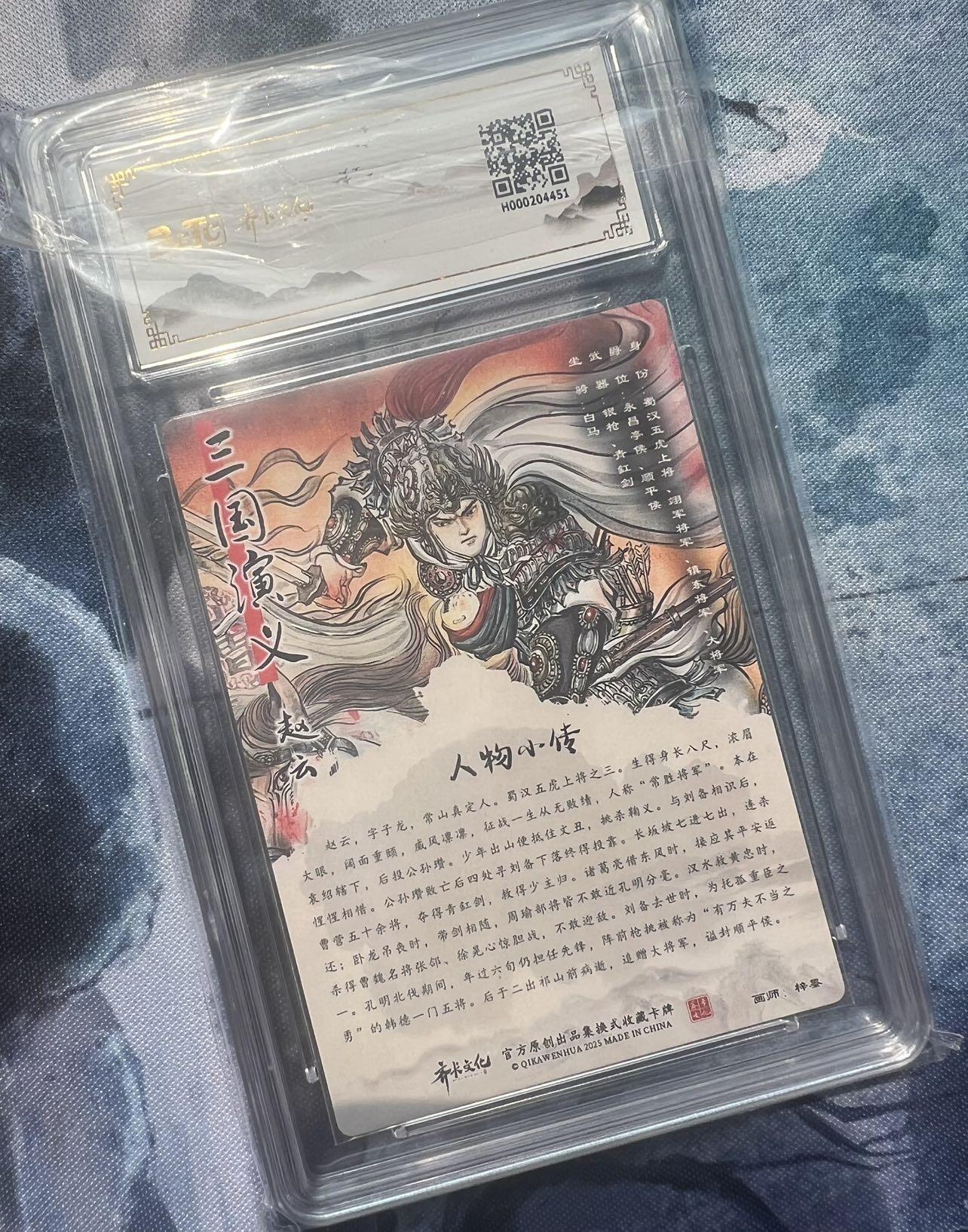 【随心含颖卡拍45期】卡游/集卡社/卡卡沃 抽卡机专场拍卖【无佣金】 齐卡文化 梓墨 赵云粗闪卡 爆金10