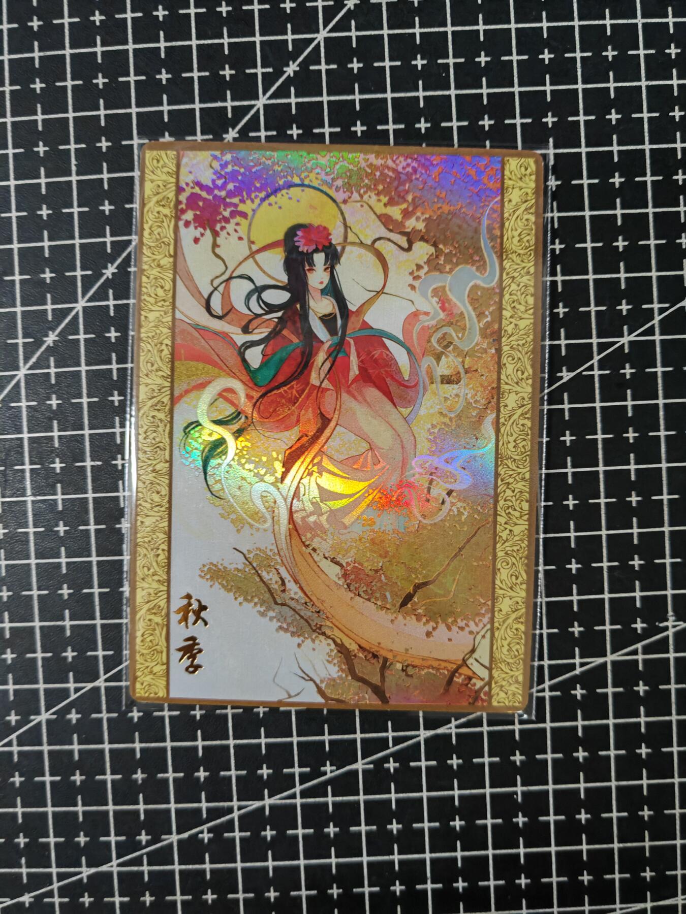 铃鹿第七期（提示一：自制卡难免瑕疵，可能存在撞角爆边等出厂瑕疵，介意慎拍；提示二：参拍请慎重，跑单押金不退的）） 齐卡三山五园-秋单卡
