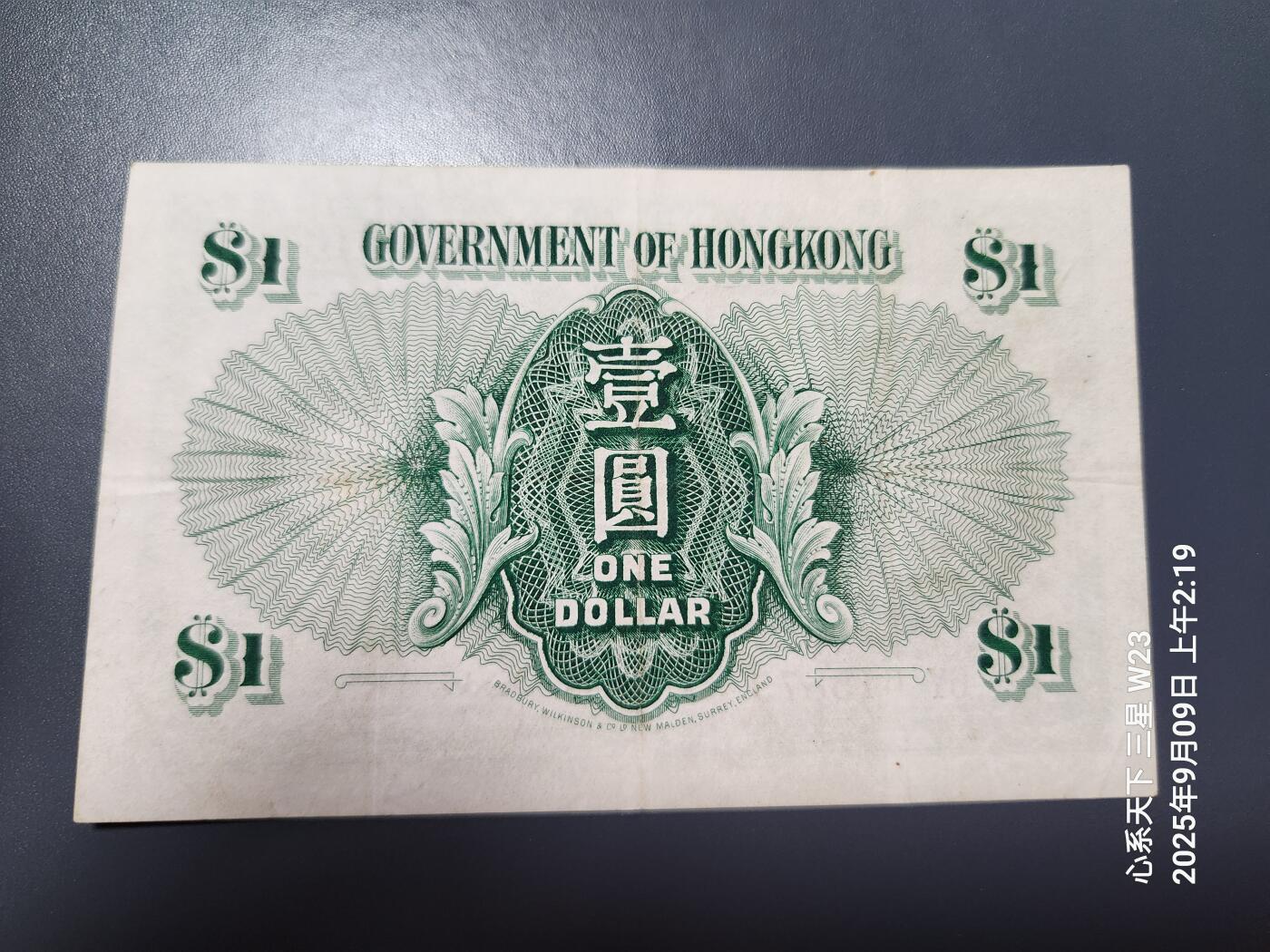 9月12号晚上8点 外国纸币自动截拍第26场 香港 1959年1元 大冠女王 原票极美品