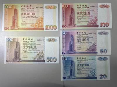 大中华拍卖第793期 - 香港中国银行9620.50.100.500.1000一套尾1同 全新直版