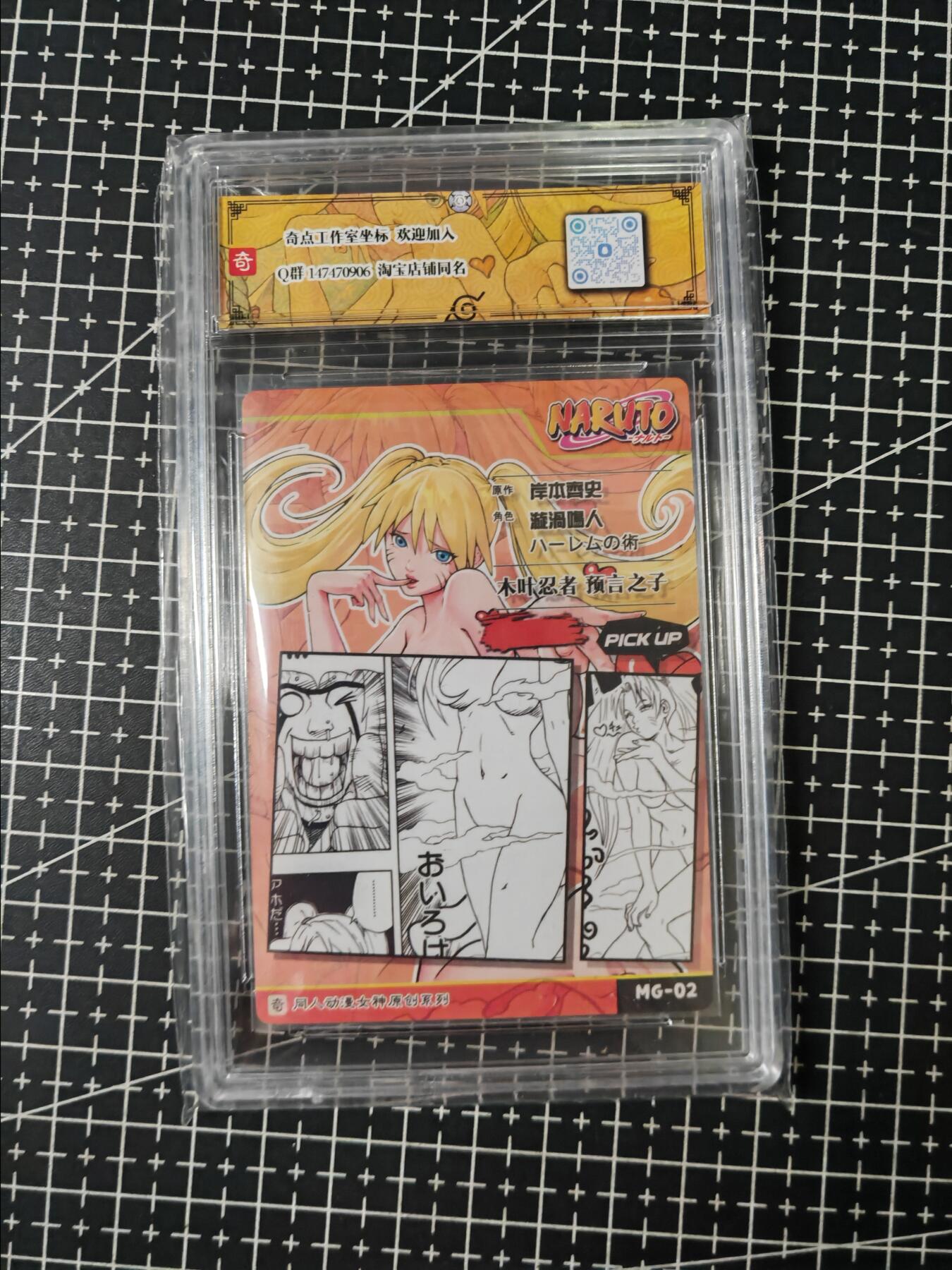 铃鹿第七期（提示一：自制卡难免瑕疵，可能存在撞角爆边等出厂瑕疵，介意慎拍；提示二：参拍请慎重，跑单押金不退的）） 奇点粗闪鸣人带卡标