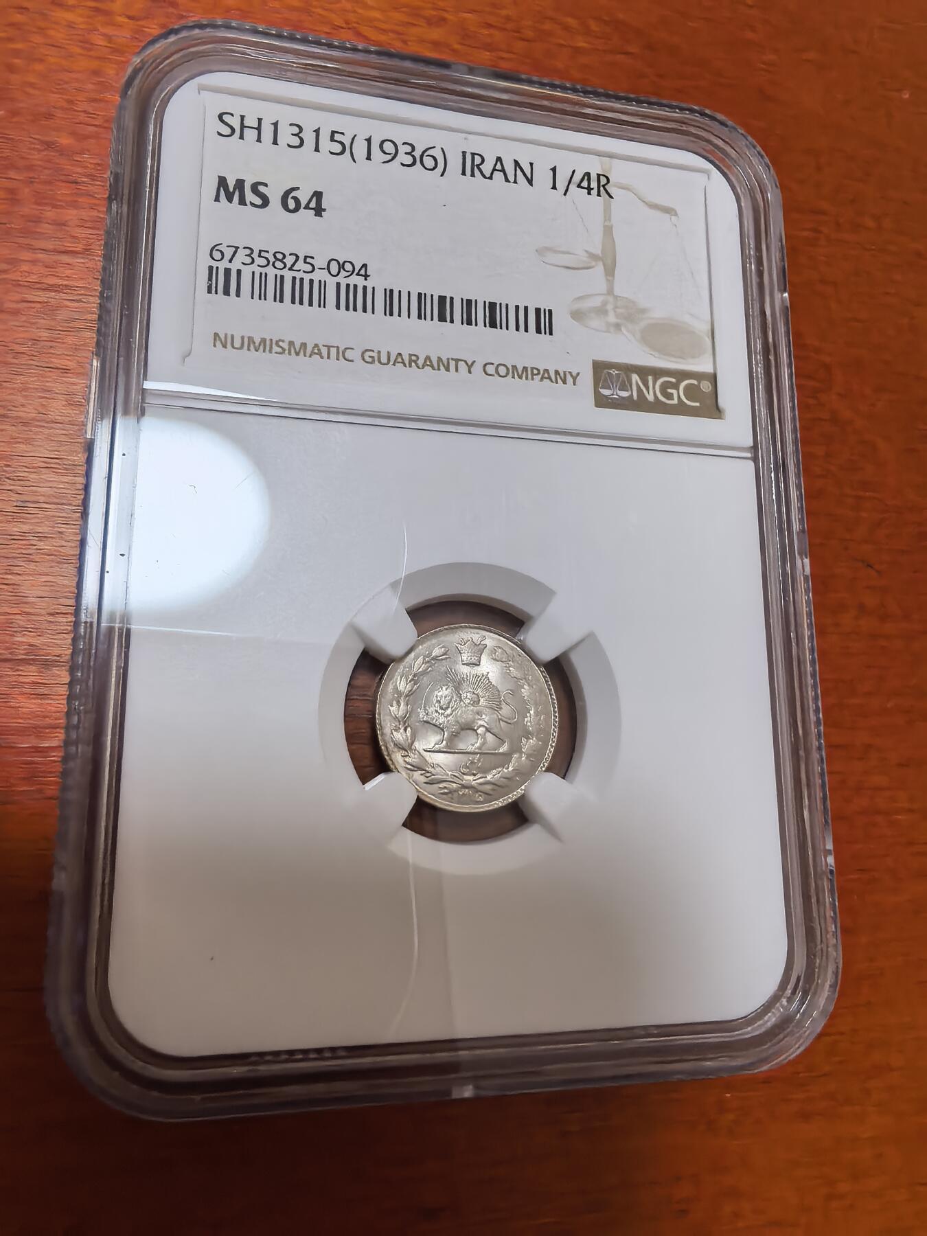 长老汇蛇年精选第四十四场拍卖 SH1315(1936) 伊朗举刀狮子1/4R银币，NGC MS64分，季军分