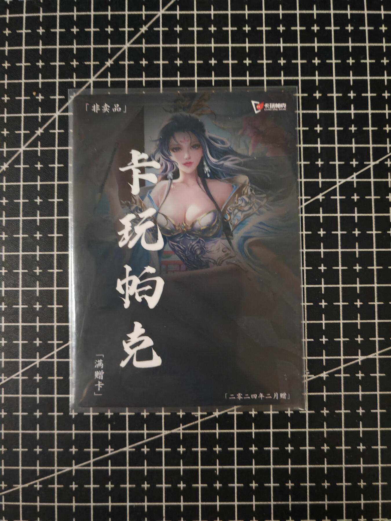 铃鹿第七期（提示一：自制卡难免瑕疵，可能存在撞角爆边等出厂瑕疵，介意慎拍；提示二：参拍请慎重，跑单押金不退的））