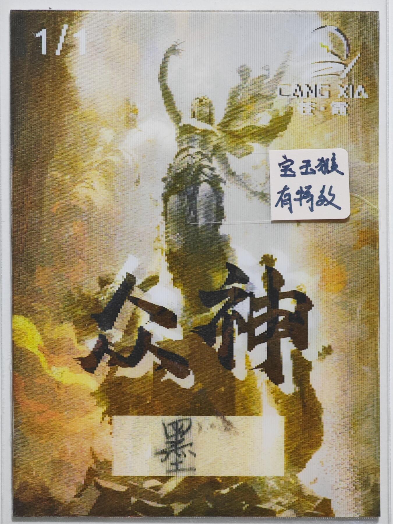 白泽拍卖卡牌手绘专场第24期（持续征集ING，白露暧秋色，月明清漏中）