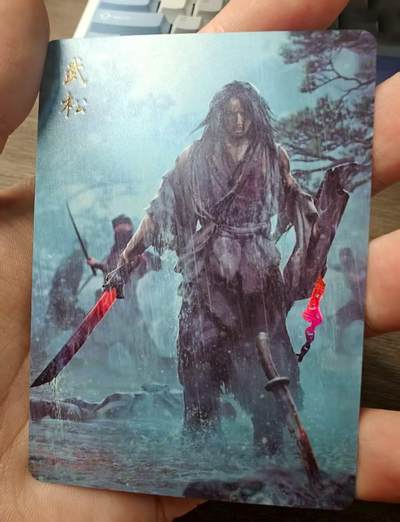 龙虎卡牌第五十四场 （无佣金，满120包邮，欢迎送拍） - 金彩卡 燎原卡牌 巴丁水浒  武松大闹飞云浦