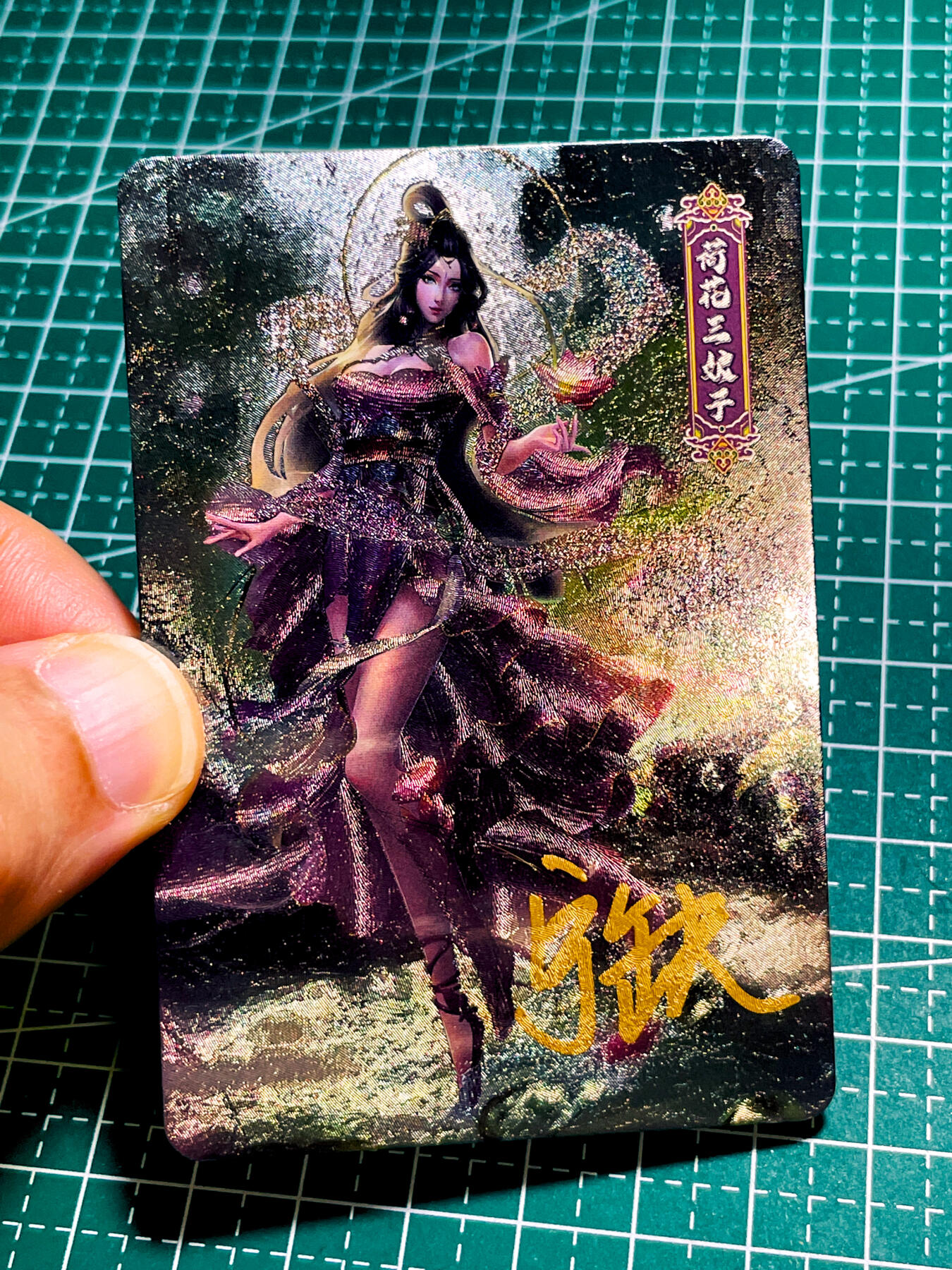 【关注参拍有赠卡】显眼宝31期  逝者如斯夫不舍昼夜 【宁缺亲签】 聊斋系列 散配一张 荷花三娘子  粗闪工艺 小卡尺寸