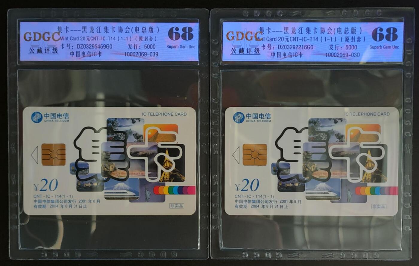 公藏第121期评级卡拍卖