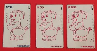 《鸿通俱乐部》拍卖第54期 9月10日21：00延时节拍 - 广州田村旧卡《大白猪》3全 鸿通 66分*3
