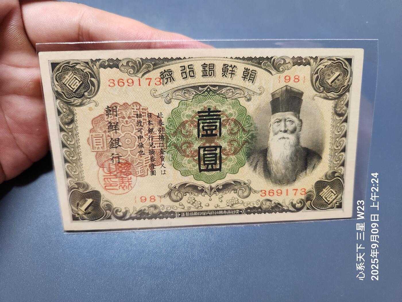 9月12号晚上8点 外国纸币自动截拍第26场