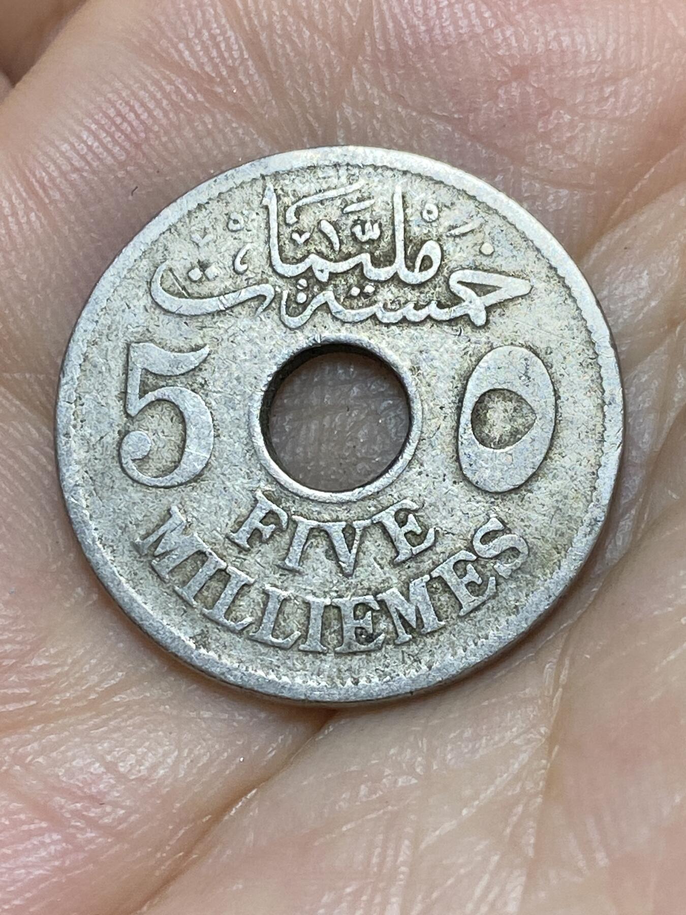 2025年第八十九场(总第一百一十五场）外国好品散币(免佣金) 埃及1917年5米利姆(伊斯兰历1335年，侯赛因·卡米尔苏丹–英国保护国时期，关门年仅发行2年)