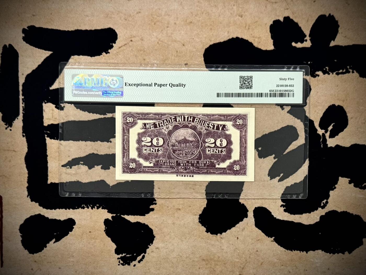 （自动截拍）PMG评级民国纸币专拍第20250921期，全场包邮