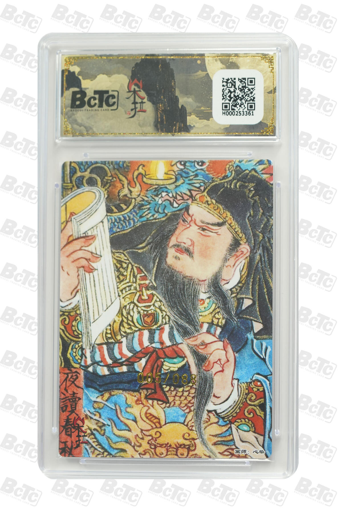 白泽拍卖卡牌手绘专场第24期（持续征集ING，白露暧秋色，月明清漏中） 2025 朵拉  五虎争鸾 夜读春秋 005/088 粗闪 保粹评级 爆金10 特标