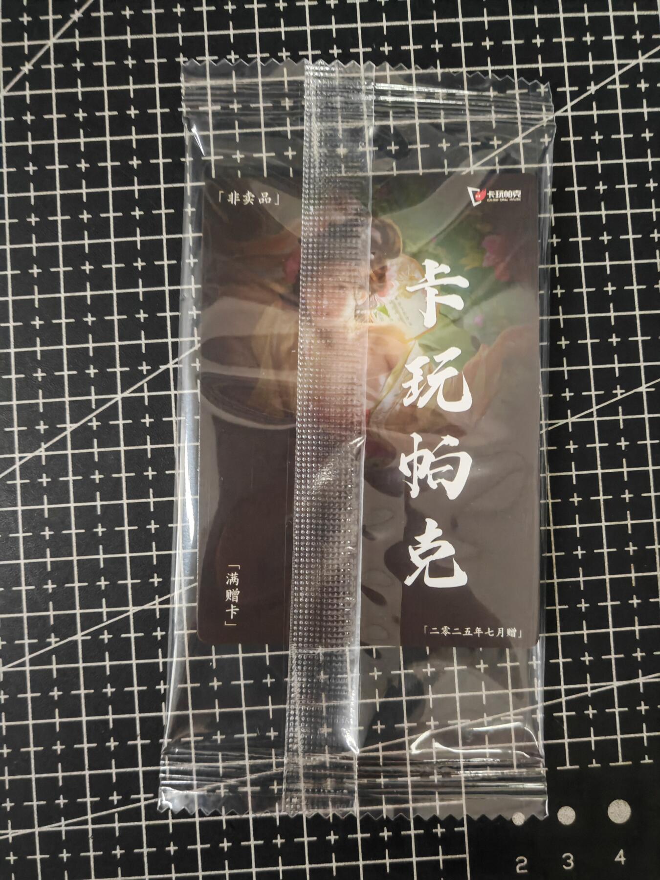 铃鹿第七期（提示一：自制卡难免瑕疵，可能存在撞角爆边等出厂瑕疵，介意慎拍；提示二：参拍请慎重，跑单押金不退的））