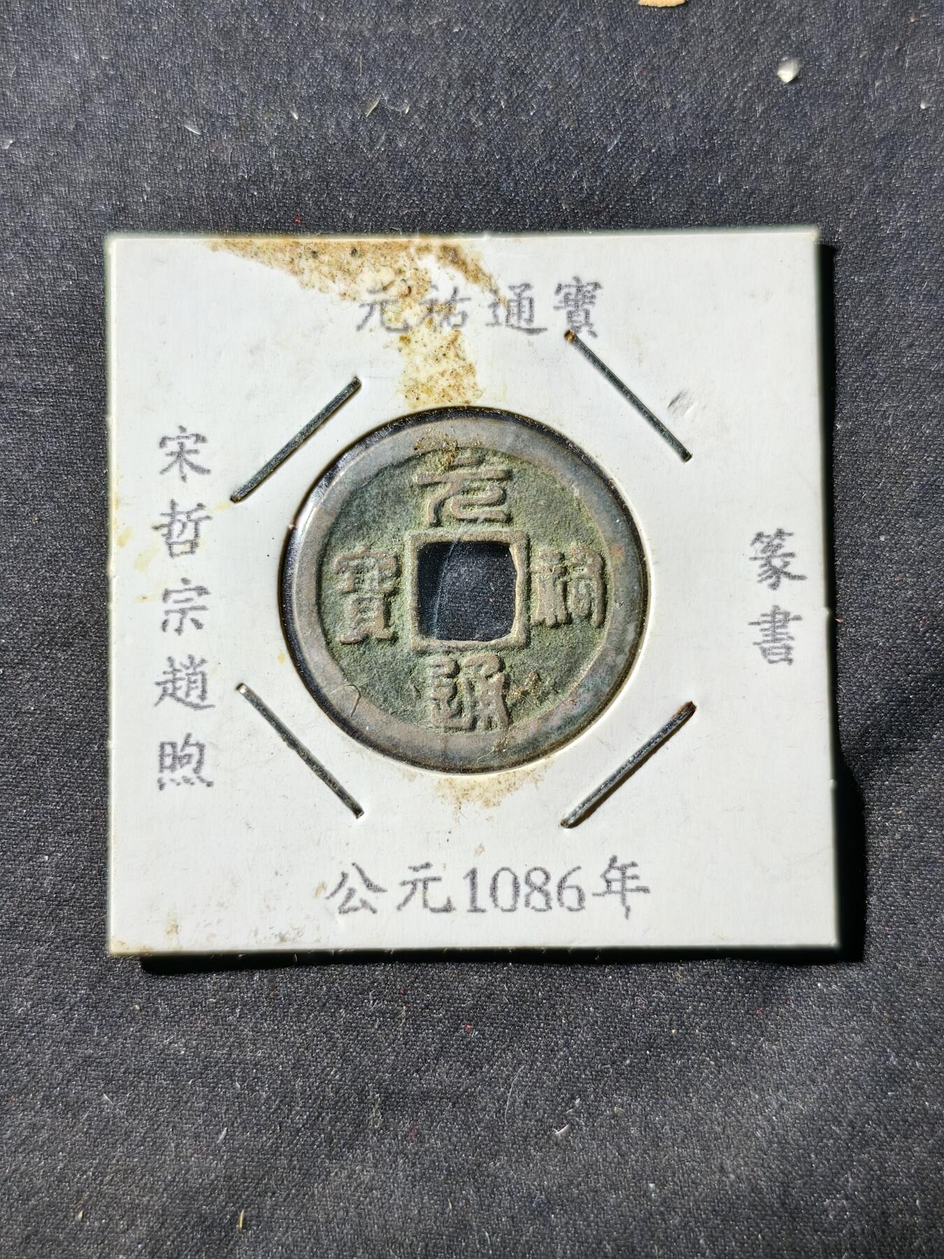 73期回流戒指饰品杂件纪念章丝路钱币专场 钱币版式