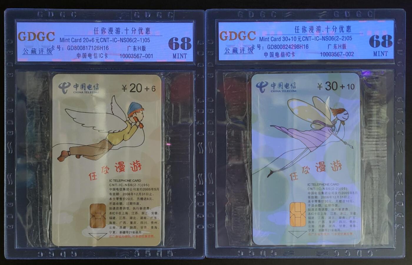 公藏第121期评级卡拍卖