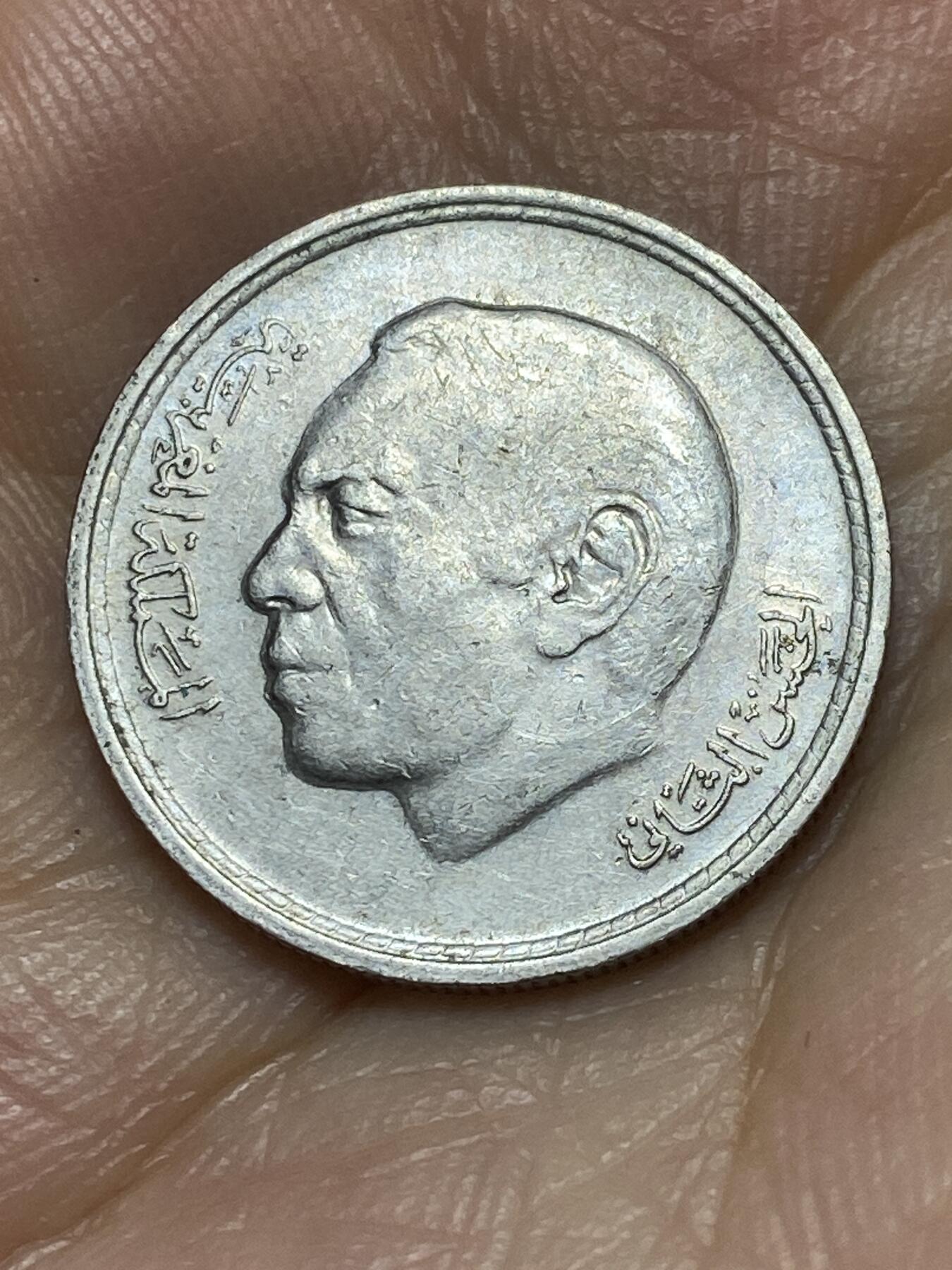 2025年第八十九场(总第一百一十五场）外国好品散币(免佣金) 摩洛哥🇲🇦1974单年份50分(伊斯兰历1394年，哈桑二世第二版)