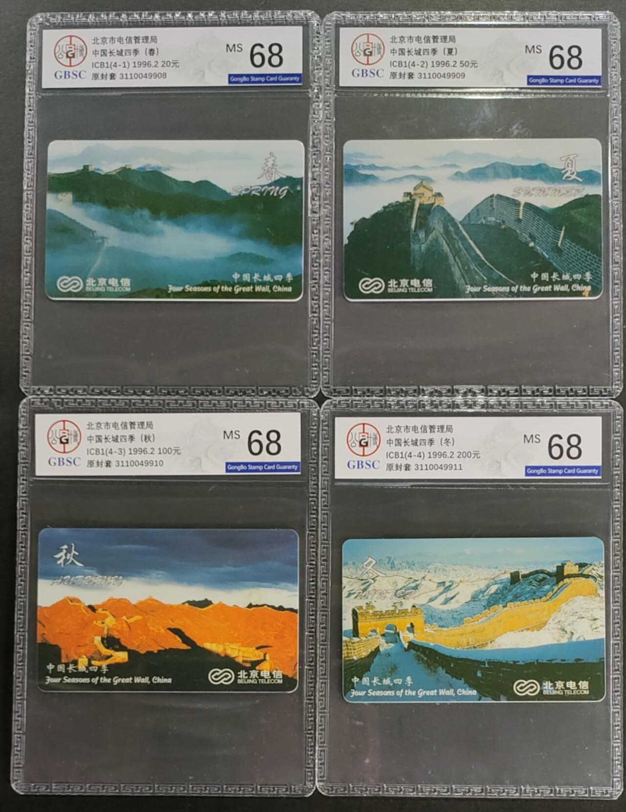 公藏第121期评级卡拍卖