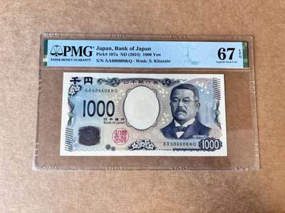 【Blue Auction】世界纸币精拍第723期——18级TOP拍卖/信誉/品质/专业/高效💫 - 【AA倒置号】日本2024年1000元 PMG67EPQ 高分 