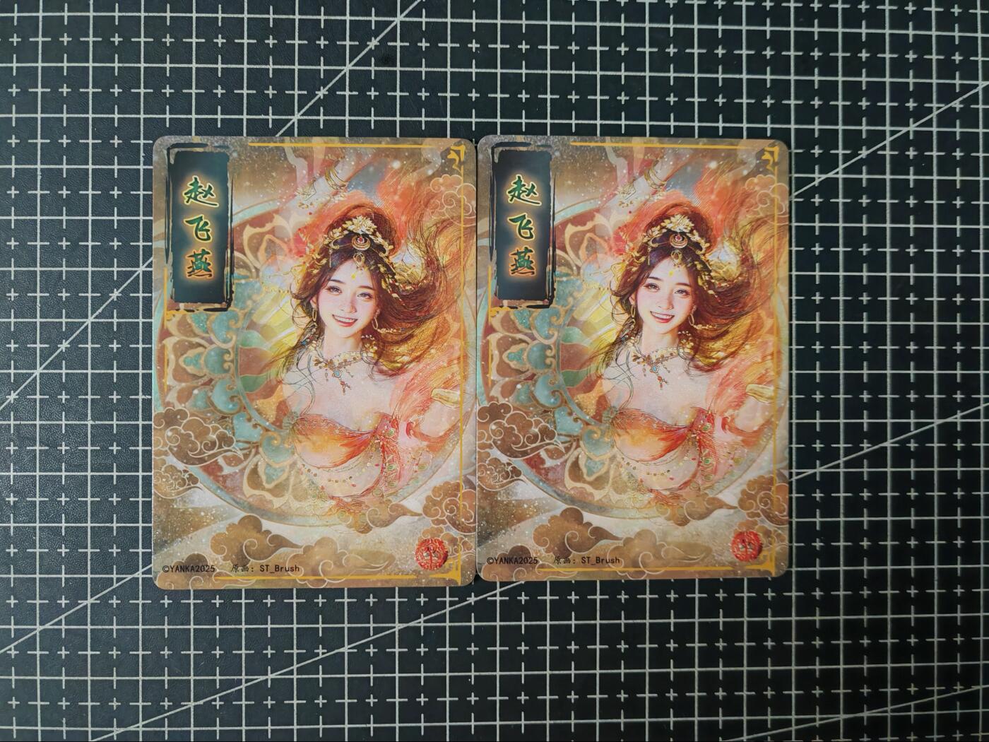 铃鹿第七期（提示一：自制卡难免瑕疵，可能存在撞角爆边等出厂瑕疵，介意慎拍；提示二：参拍请慎重，跑单押金不退的）） 普卡赵飞燕