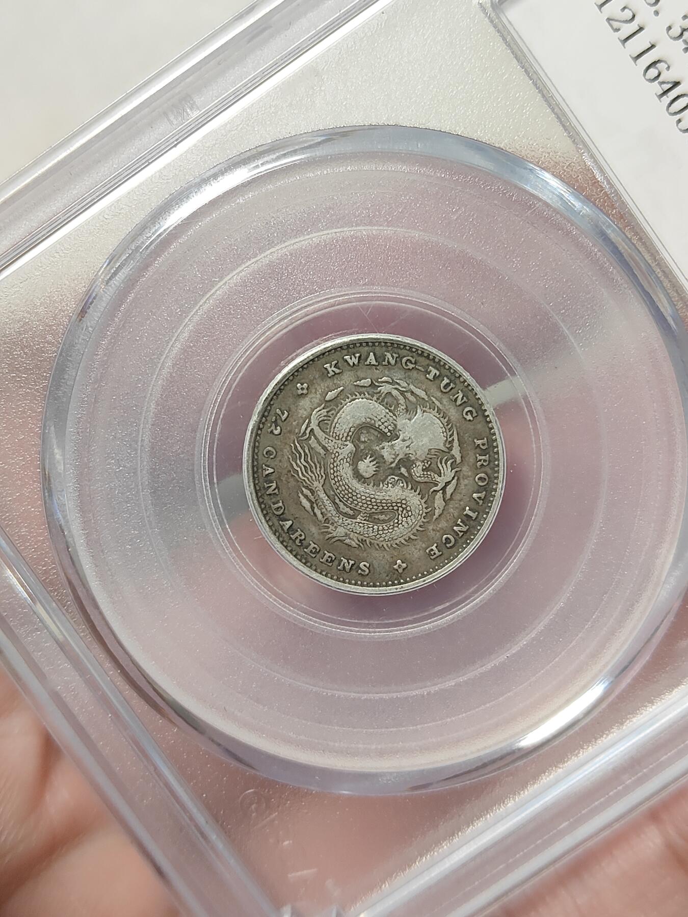广东省造光绪元宝一角银币小银毫公博评级XF40分品相不错按图发货一物一图A143