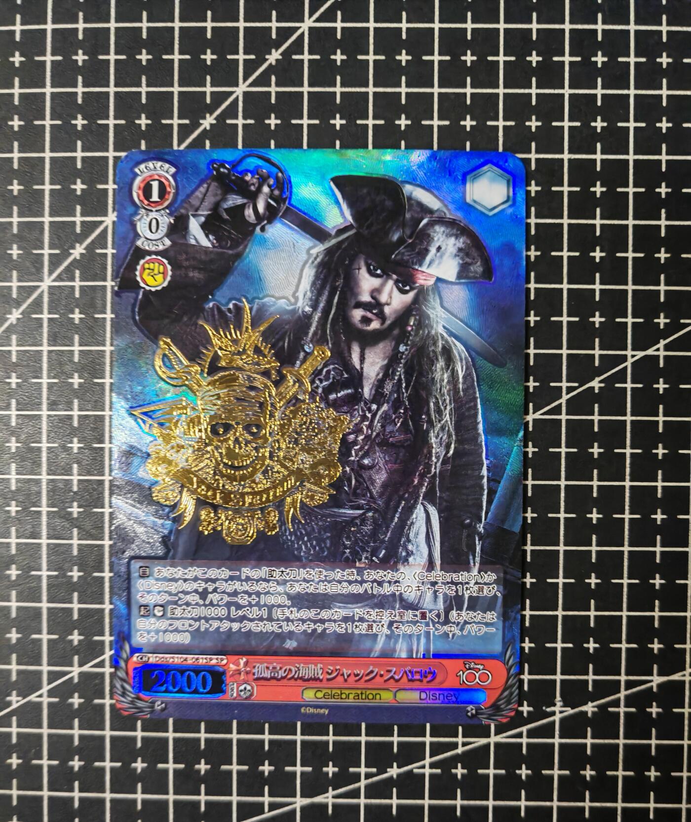 铃鹿第七期（提示一：自制卡难免瑕疵，可能存在撞角爆边等出厂瑕疵，介意慎拍；提示二：参拍请慎重，跑单押金不退的）） 加勒比海盗杰克船长ws仿卡