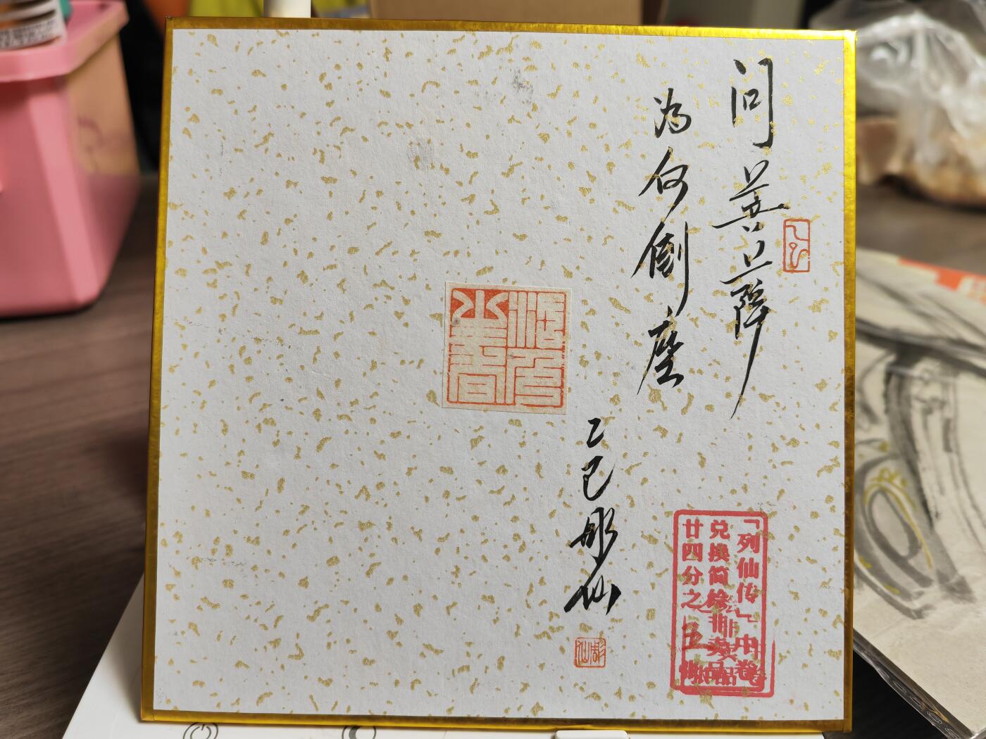 阳大大卡牌拍卖第71期（持续收拍品，周五晚上九点截拍，进群福利早知道） 【精美签绘卡】彫仙老师 精品红楼签绘 问菩萨为何倒座